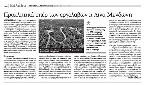 Ιδού η αλήθεια, κυρία Μενδώνη