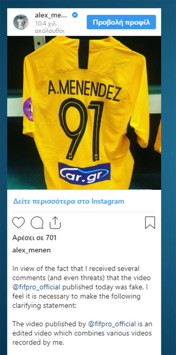 Υπό την απειλή της FIFpro πλήρωσε τον Μενέντεθ