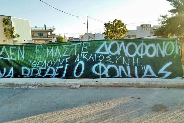 Κρεσέντο μισαλλοδοξίας στη βορειοδυτική Αττική