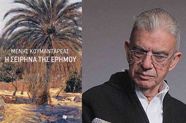 Ο Λόρενς της Πλατείας Βικτωρίας