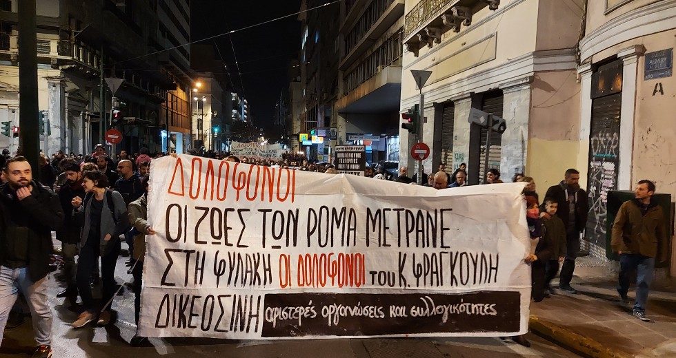 «Ποτάμι» η οργή στο δρόμο για τον 16χρονο Ρομά – Έπνιξαν στα χημικά τις διαδηλώσεις