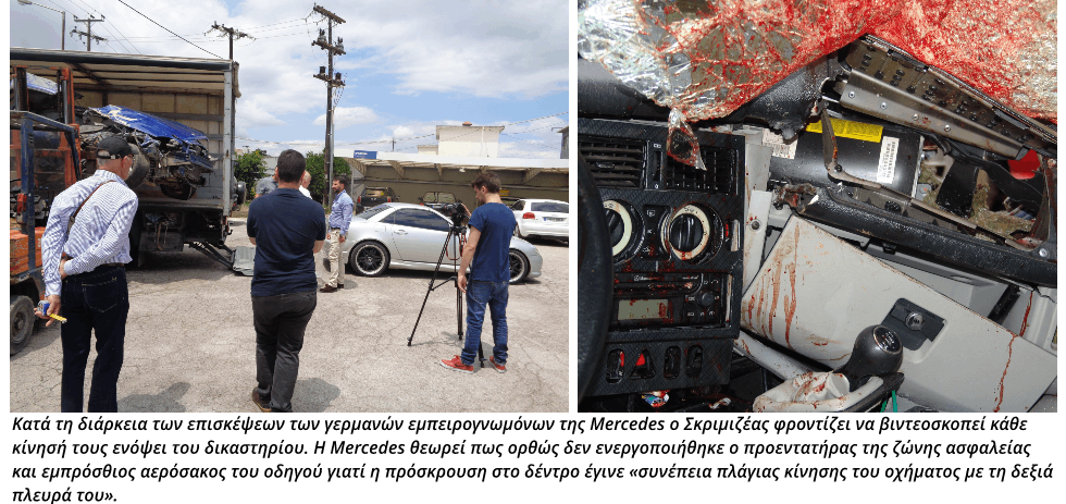 Ο Ελληνας που οδήγησε στο εδώλιο τη Mercedes