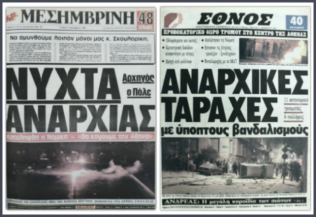 Μια βραδιά στο Κάραβελ