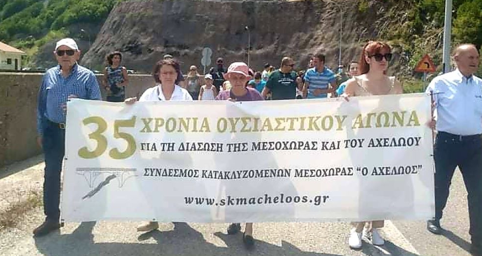 Νέα προσφυγή για το φράγμα Μεσοχώρας