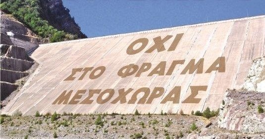 Επανέρχεται η εμμονή για εκτροπή του Αχελώου;
