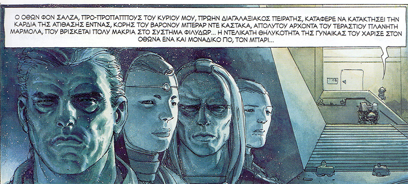 Ορφανοί Μεταβαρόνοι