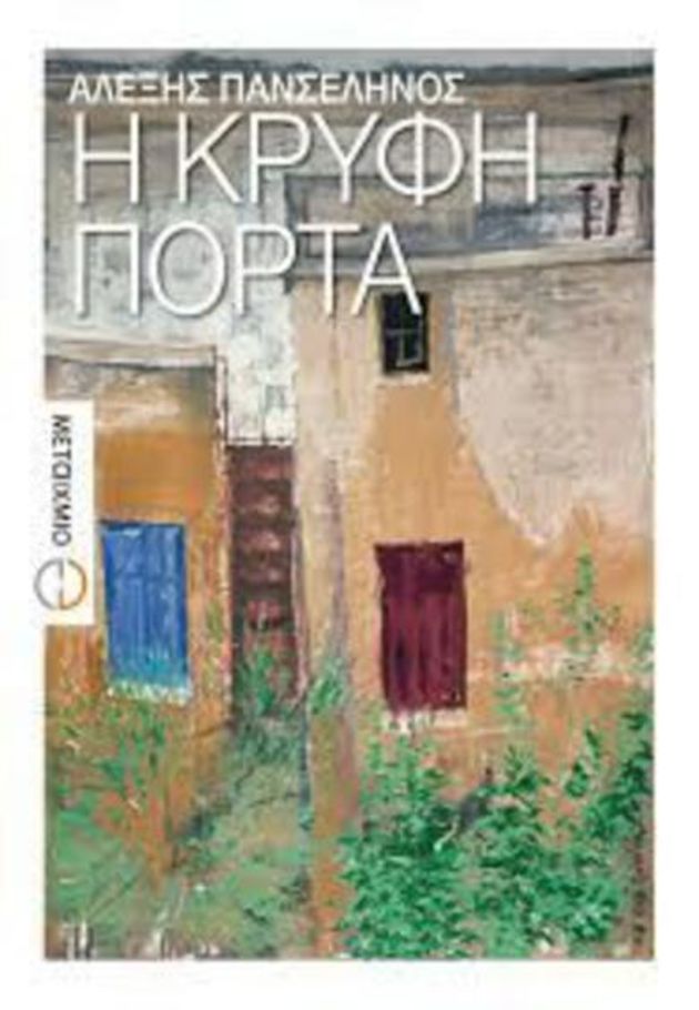 Η πολιτιστική ατζέντα της ημέρας – 11.5.2016