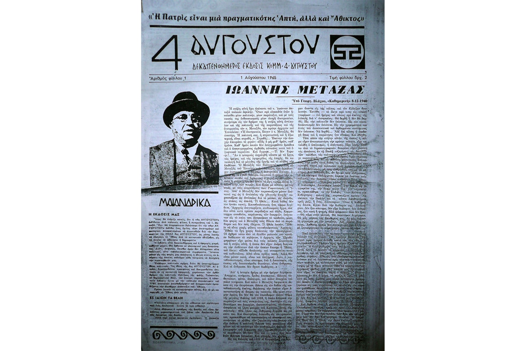 Γεννημένοι τη 15η Ιουλίου