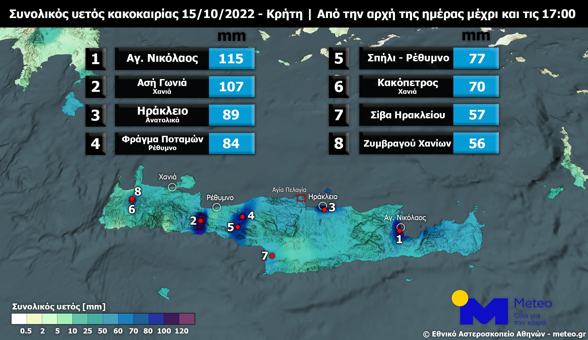 Η εξέλιξη της κακοκαιρίας μέσα από τους χάρτες του Meteo.gr