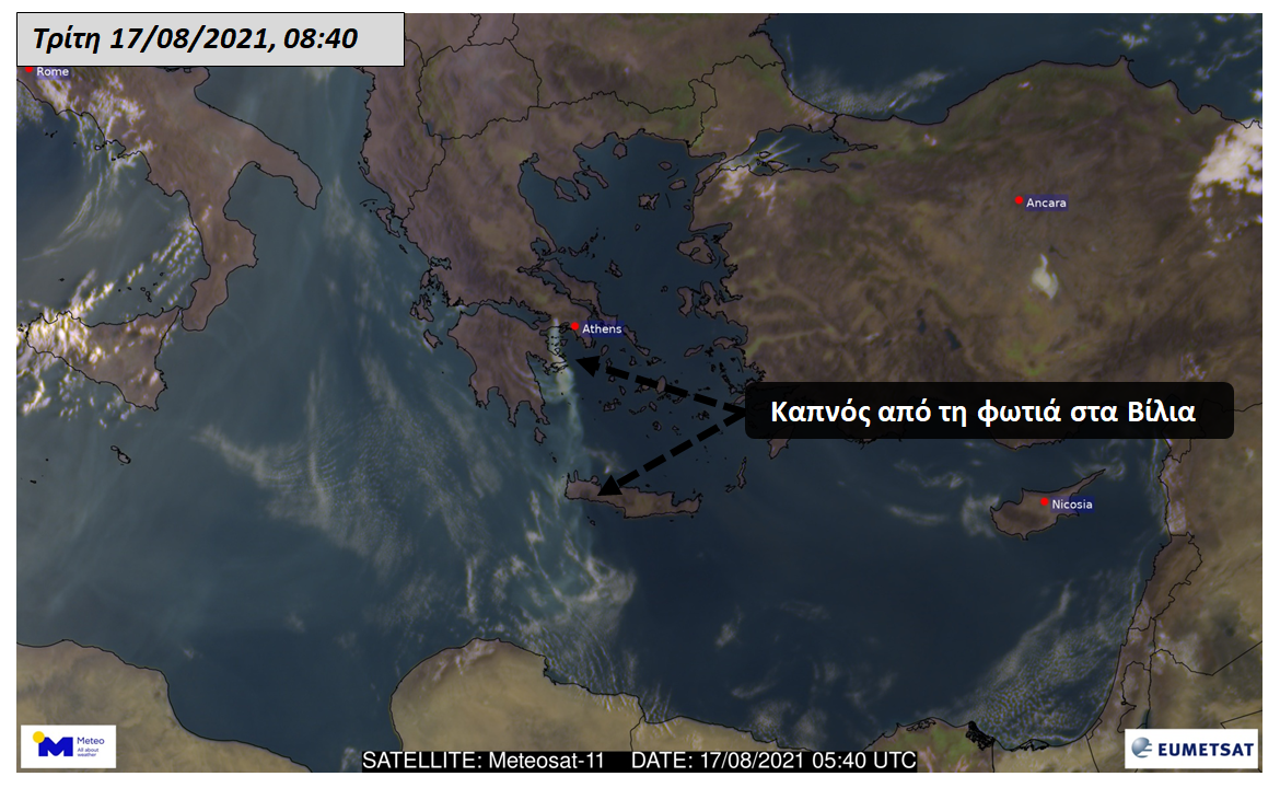 Meteo: Μέχρι τις δυτικές ακτές της Κρήτης έφτασε ο καπνός από τα Βίλια Αττικής