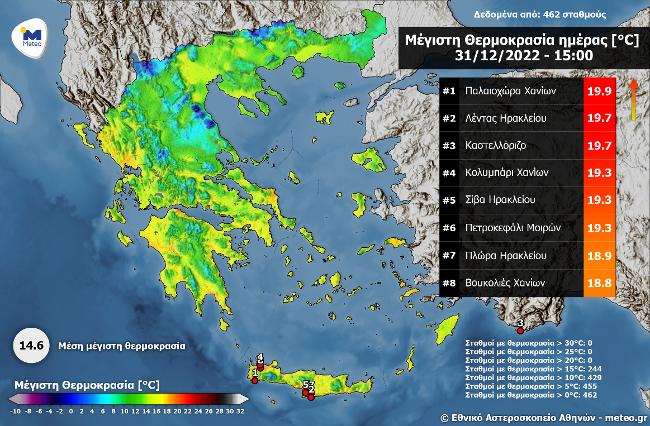 Με «20άρια» αποχαιρέτισε το 2022 η Κρήτη – Υψηλές θερμοκρασίες και στη Δ. Ελλάδα