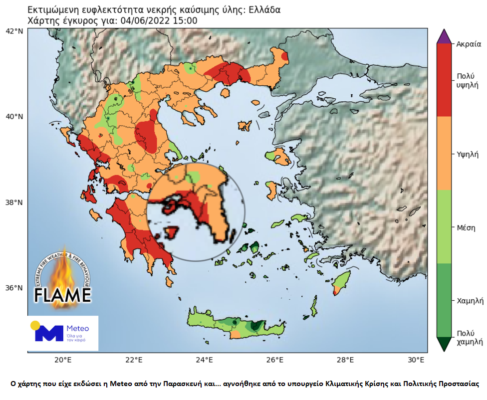 Ο αντιπυρικός σχεδιασμός και πάλι έμεινε στα χαρτιά