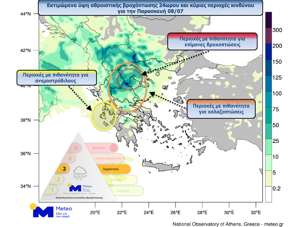 Σε Ιόνιο και βόρεια Ελλάδα θα «χτυπήσει» το κύμα κακοκαιρίας