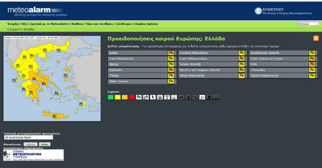 Θυελλώδεις άνεμοι και πολύ υψηλός κίνδυνος πυρκαγιάς