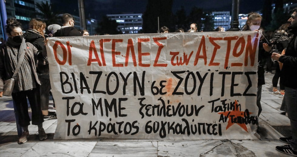 Με τη Γεωργία: Ποτάμι αλληλεγγύης στο κέντρο της Αθήνας