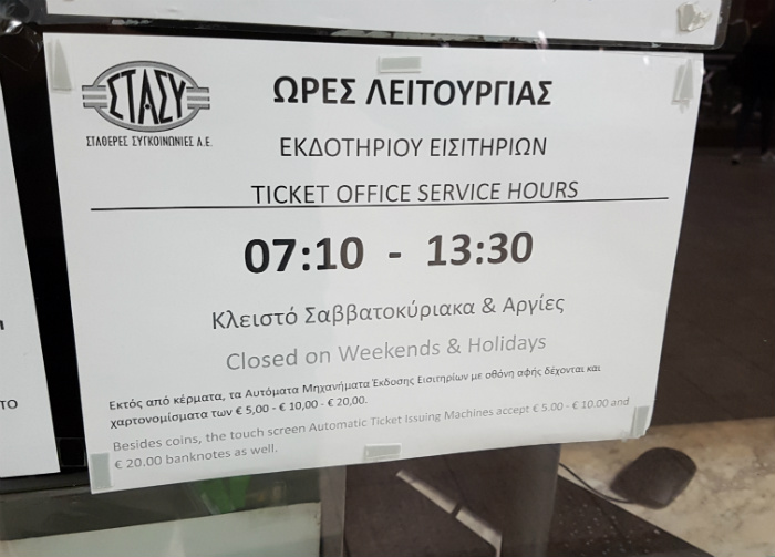 Ταλαιπωρία ηλεκτρονικής εποχής