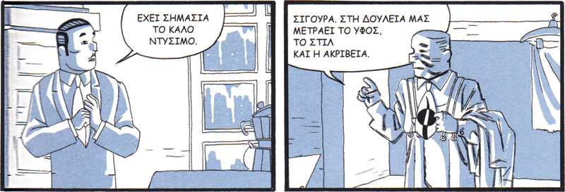 Μια εικόνα, 237 λέξεις