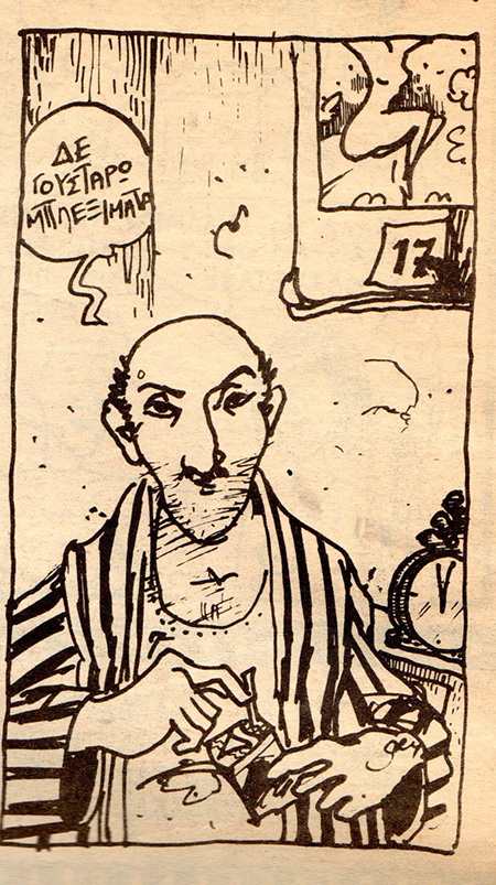 Μια εικόνα, 294 λέξεις