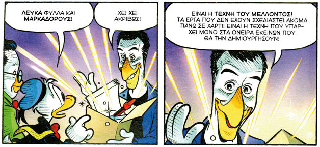 Μια εικόνα, 239 λέξεις