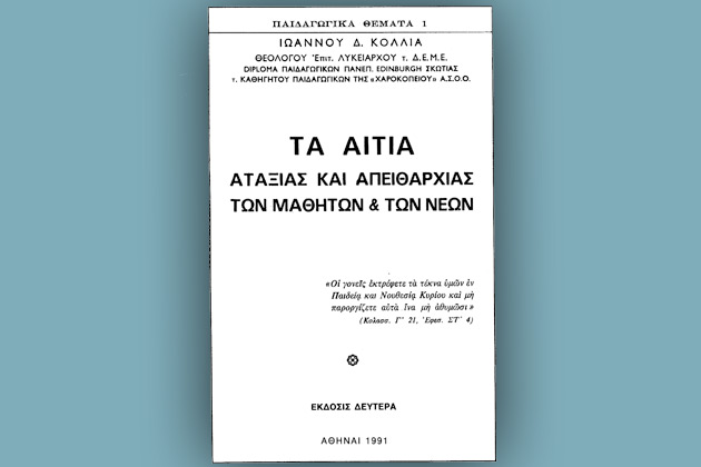 Μια εικόνα, 282 λέξεις