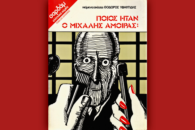 Μια εικόνα, 298 λέξεις