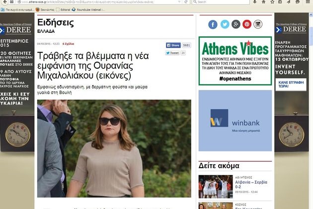 Τα απόνερα ενός ανόητου ξεπλύματος