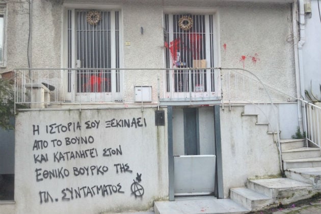 Συνθήματα και μπογιές στο σπίτι του Μίκη Θεοδωράκη