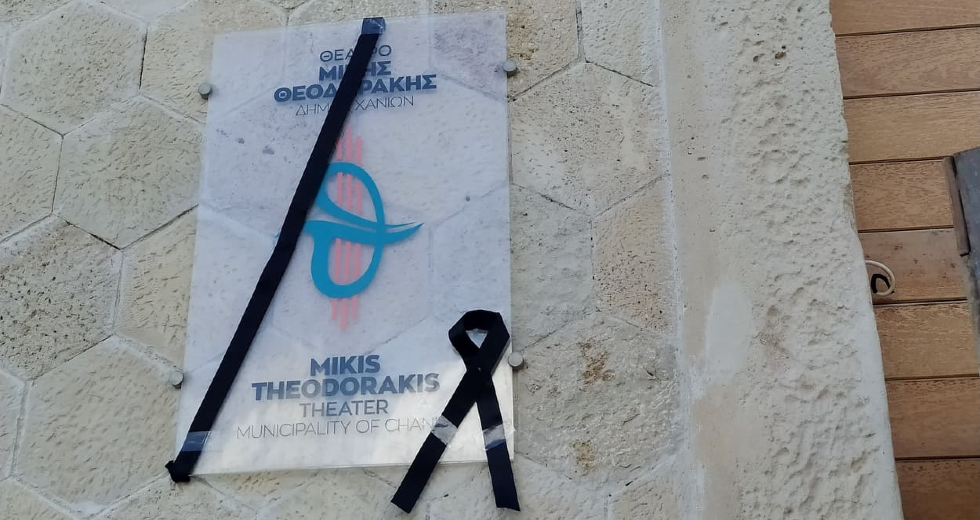 Χανιά: Ανοίγει βιβλίο συλλυπητηρίων στο θέατρο «Μίκης Θεοδωράκης»