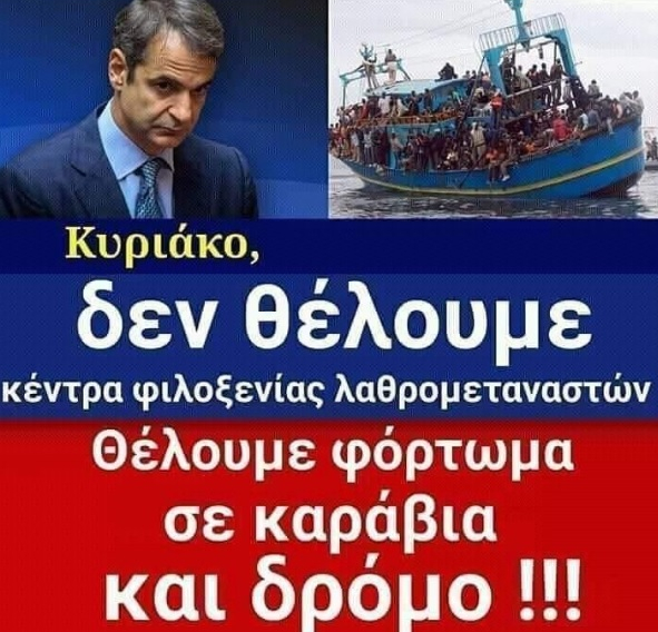 Οργή συλλόγων Μικρασιατών για το ρατσιστικό post των «Μικρασιατών Ηρακλείου Κρήτης»