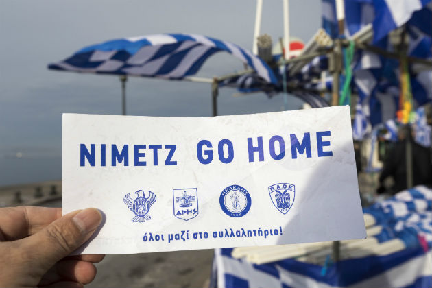 Εθνικιστικό κρεσέντο με φόντο τον Λευκό Πύργο