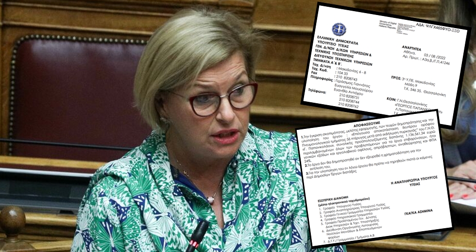 Εξωφρενική απόφαση για το «Παπανικολάου»