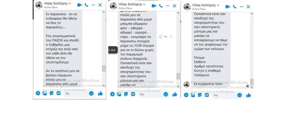 Στηρίζουμε Λοβέρδο γιατί μας στήριξε!