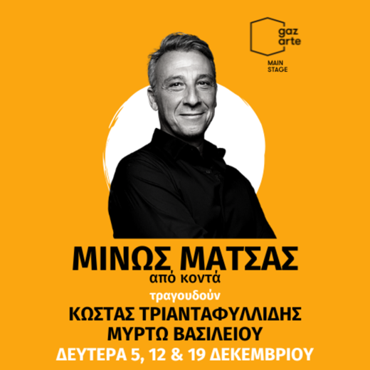 «Είναι επιλογή μου να μένω στα μετόπισθεν»