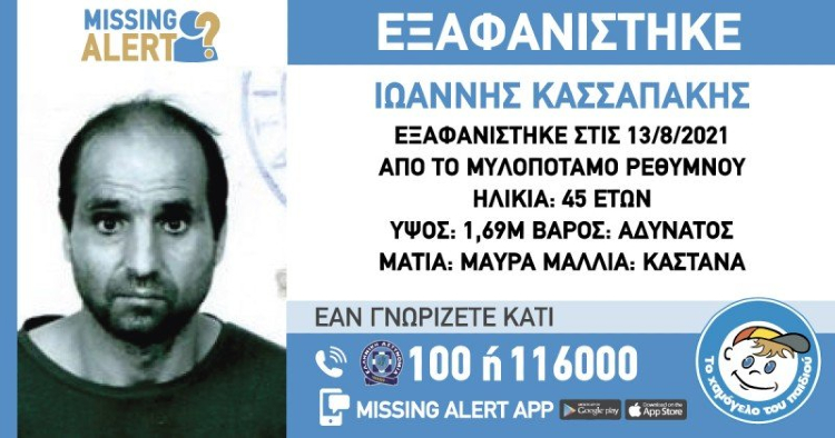 Συνεχίζονται οι έρευνες για τον εντοπισμό του 45χρονου στον Μυλοπόταμο Ρεθύμνου