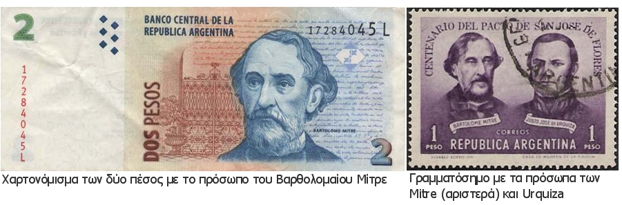 Ο πρώτος πρόεδρος της σύγχρονης, ενωμένης Αργεντινής ήταν Ελληνας