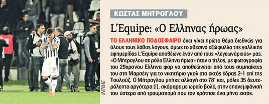 Respect στον Αρχηγό!