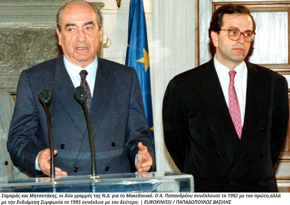 Ο Ανδρέας Παπανδρέου ψηφίζει τη Συμφωνία των Πρεσπών