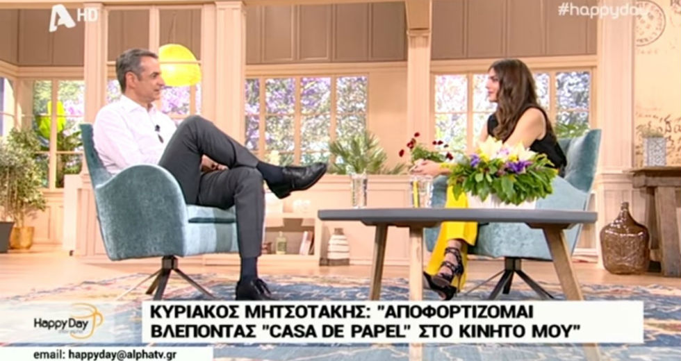 La Casa de Kyriakos