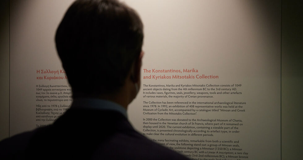 Οταν κυβερνά μια οικογένεια «συλλεκτών»