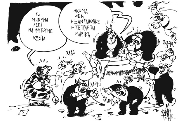 Θα μείνει αξέχαστος. Στους γελοιογράφους