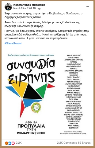 «Εδώ χωράει ο διχασμός, μα δεν χωράμε όλοι»