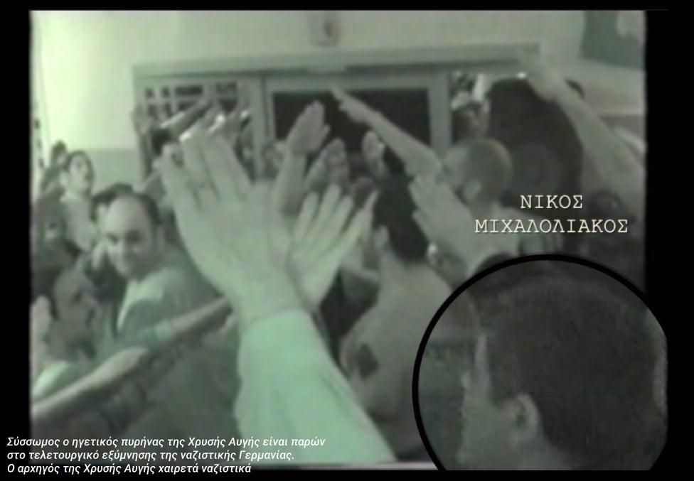 Η αληθινή πατρίδα της Χρυσής Αυγής