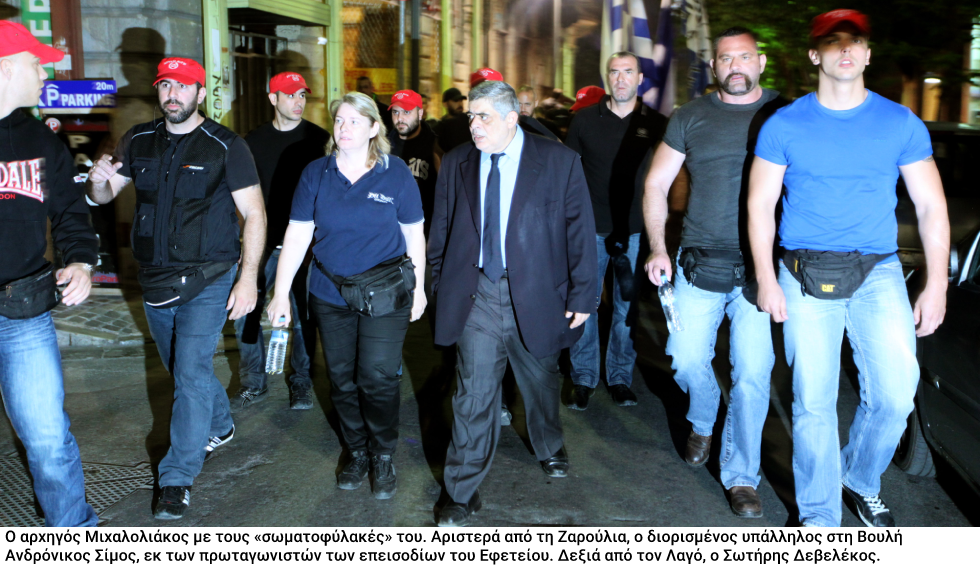 Τι γυρεύουν οι ναζιστές στη Βουλή;