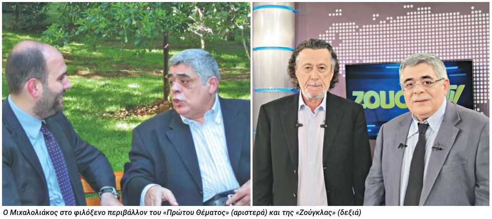 Μιχαλολιάκος: «Θα σας σπάσουμε τα κεφάλια»