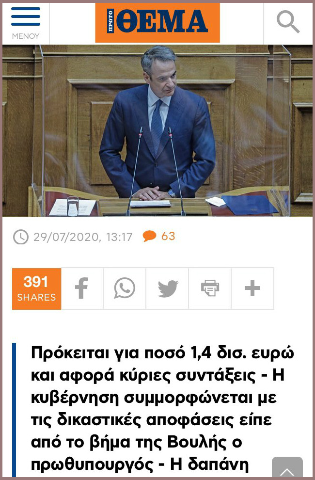 «Κούρεψε» τους συνταξιούχους αλλά τα ΜΜΕ τον αποθεώνουν