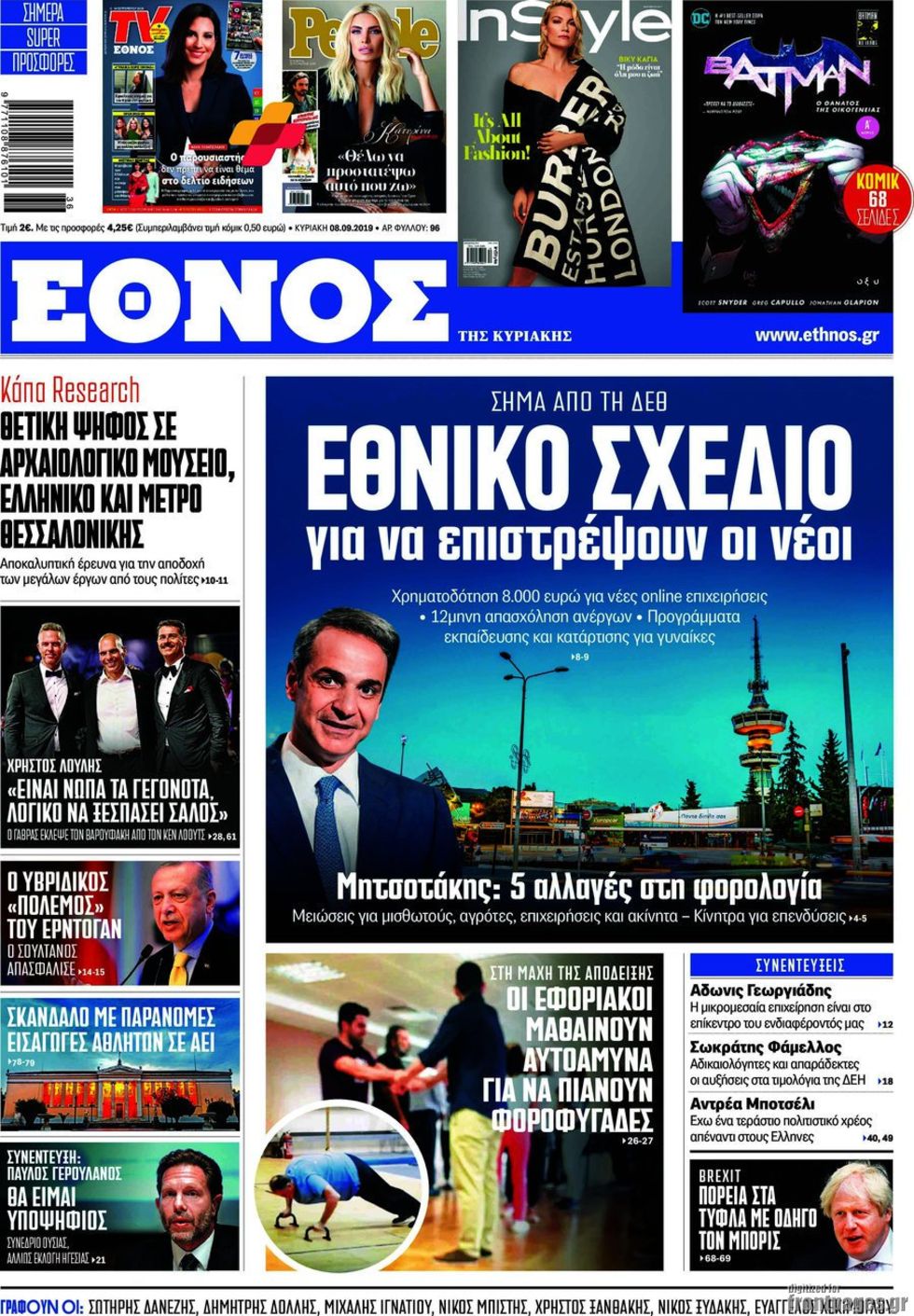 Press Cafe: Νέες εκπομπές, νέα προγράμματα