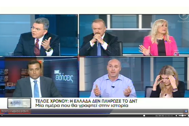 Η μηχανική του φόβου σταθερά στην υπηρεσία τού «Ναι σε όλα»