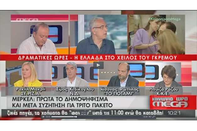 Η μηχανική του φόβου σταθερά στην υπηρεσία τού «Ναι σε όλα»