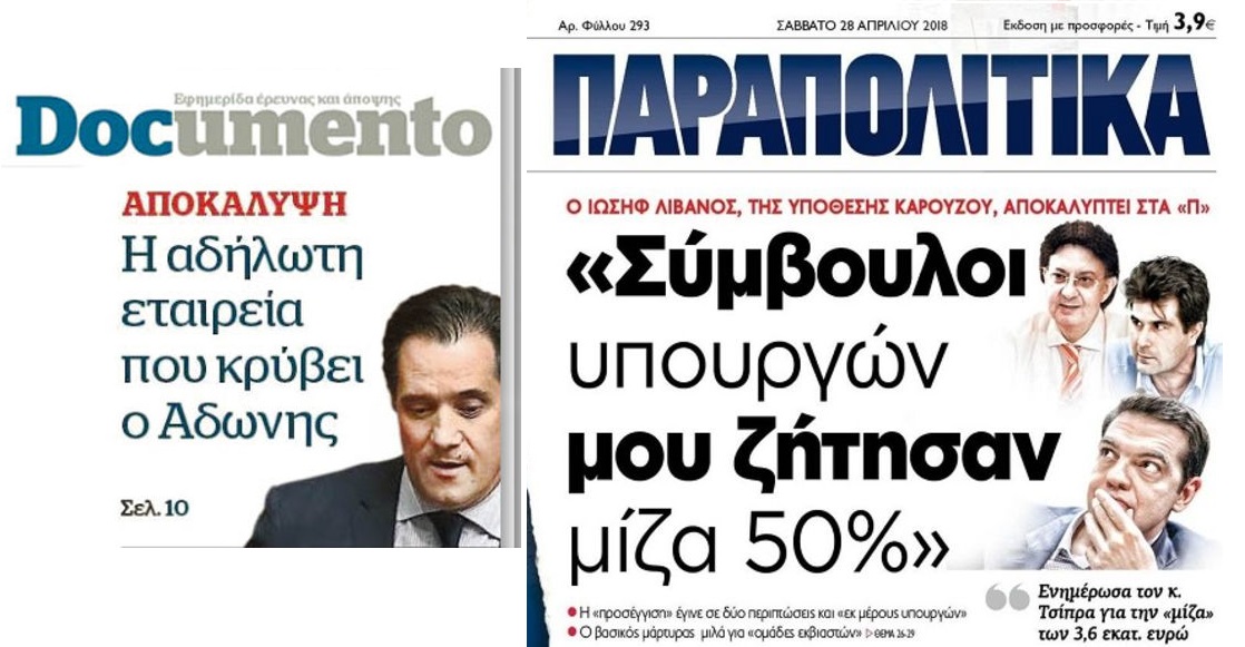 Μετωπική σύγκρουση με αναρτήσεις, δημοσιεύματα και τηλεφωνήματα