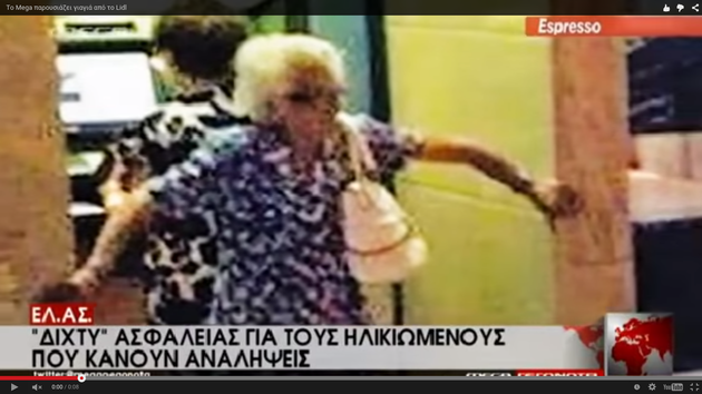Η μηχανική του φόβου σταθερά στην υπηρεσία τού «Ναι σε όλα»